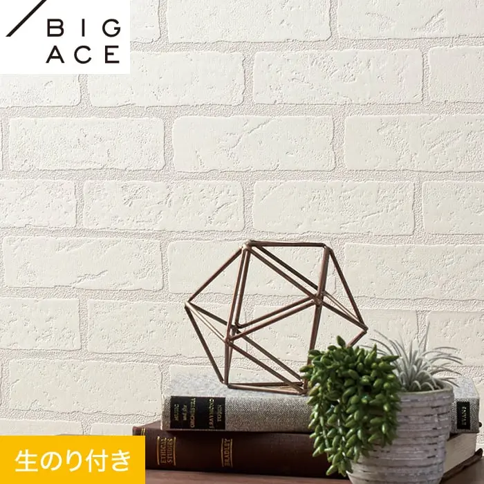 壁紙 のり付き シンコール BIGACE マテリアル調 巾92.5cm BA7252【掲載品番】BA7252