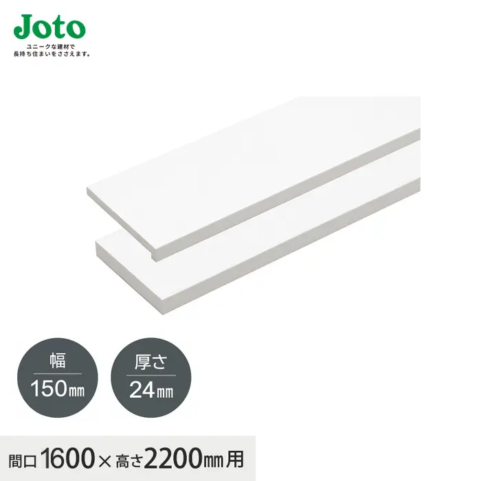 城東テクノの複合三方枠 幅150mm・厚さ24mm・間口1600mm用