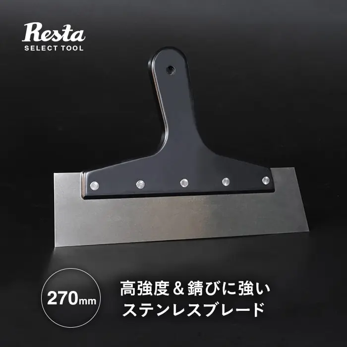 高強度&錆びに強いステンレスブレード