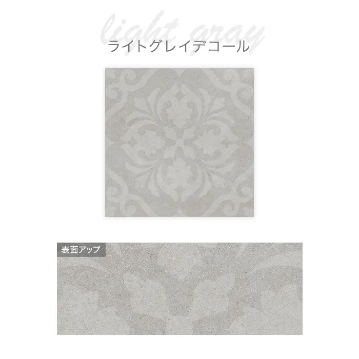 タイル 600角 壁 床 屋外 モルタル風 柄入り 磁器質 5枚入 モンセラッテ デコール【掲載品番】KM0288 / KM0289
