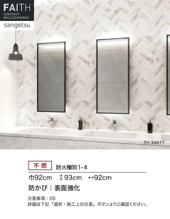 防かび 表面強化