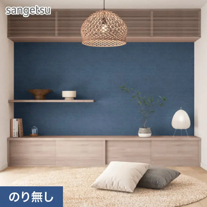 壁紙 のり無し サンゲツ SP2561 (巾92cm)【掲載品番】SP2561