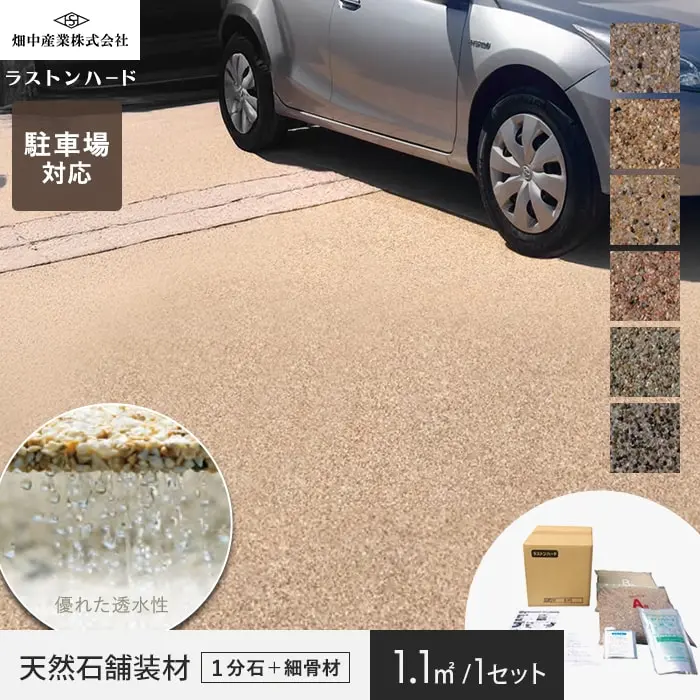 天然石舖装材