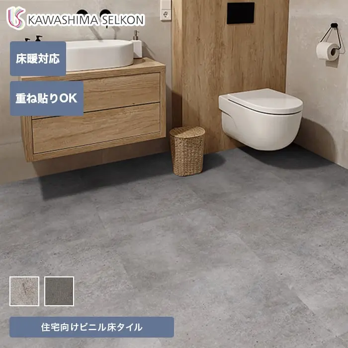 【抗菌】住宅用フロアタイル ホームベスタ ウォーンコンクリート 16枚入【掲載品番】VH6002 / VH6003