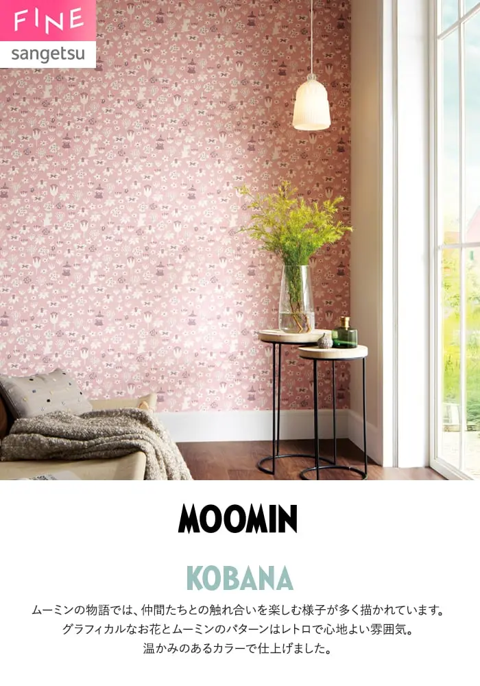 壁紙 のり無し サンゲツ FINE MOOMIN 巾92.5cm FE78698・FE78699【掲載品番】FE78698 / FE78699