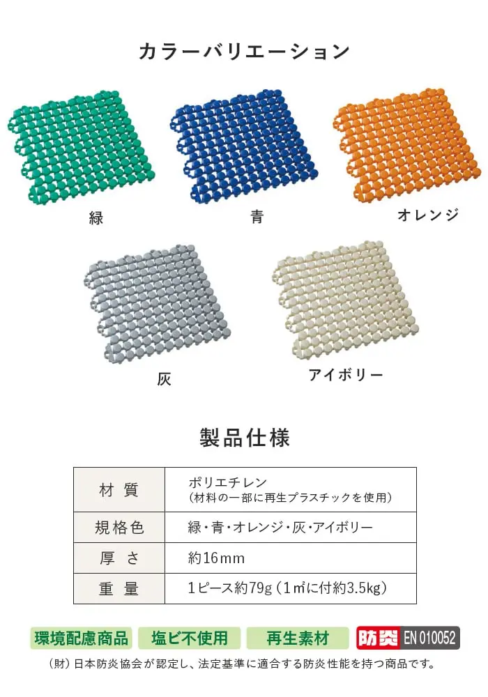 【法人・個人事業主様専用】テラモト エコスノコ144 150×150 1ピース【掲載品番】ES144-1-GN / ES144-1-BL / ES144-1-OR / ES144-1-GY / ES144-1-IV