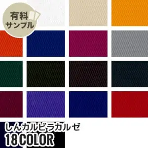しんカルビラカルゼ