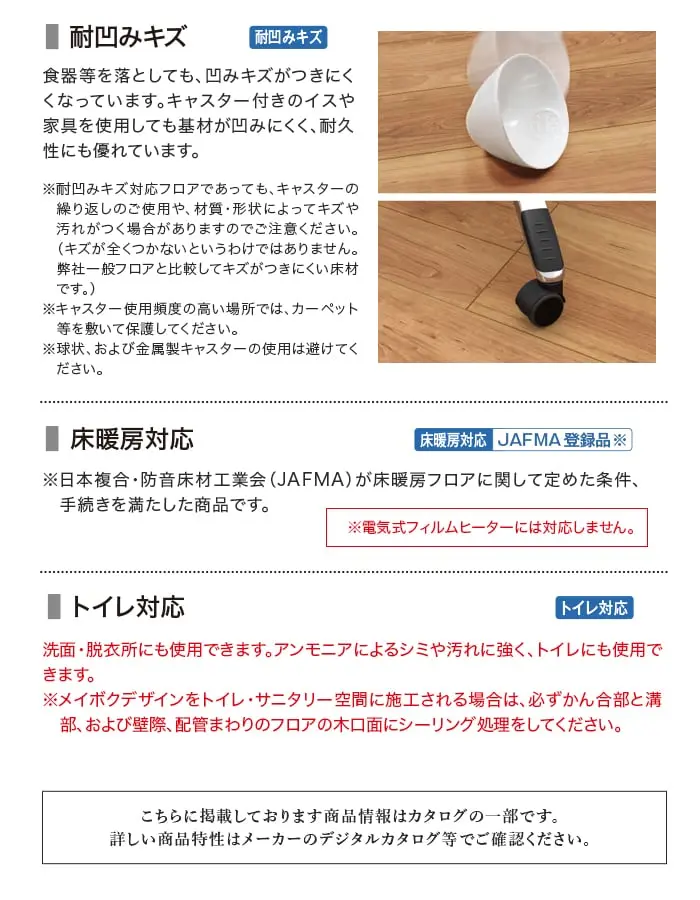 フローリング NODA 化粧シートフロア メイボクデザイン 床暖房対応 1坪【掲載品番】MD12S1-AA / MD12S1-WT / MD12S1-BC / MD12S1-EM / MD12S1-SN