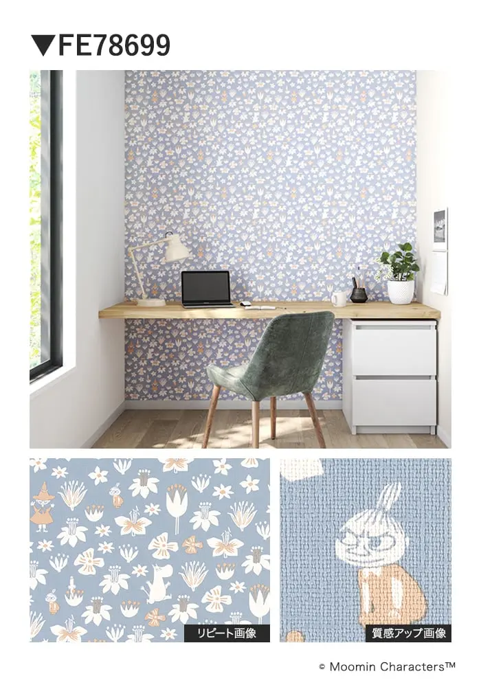壁紙 のり無し サンゲツ FINE MOOMIN 巾92.5cm FE78698・FE78699【掲載品番】FE78698 / FE78699