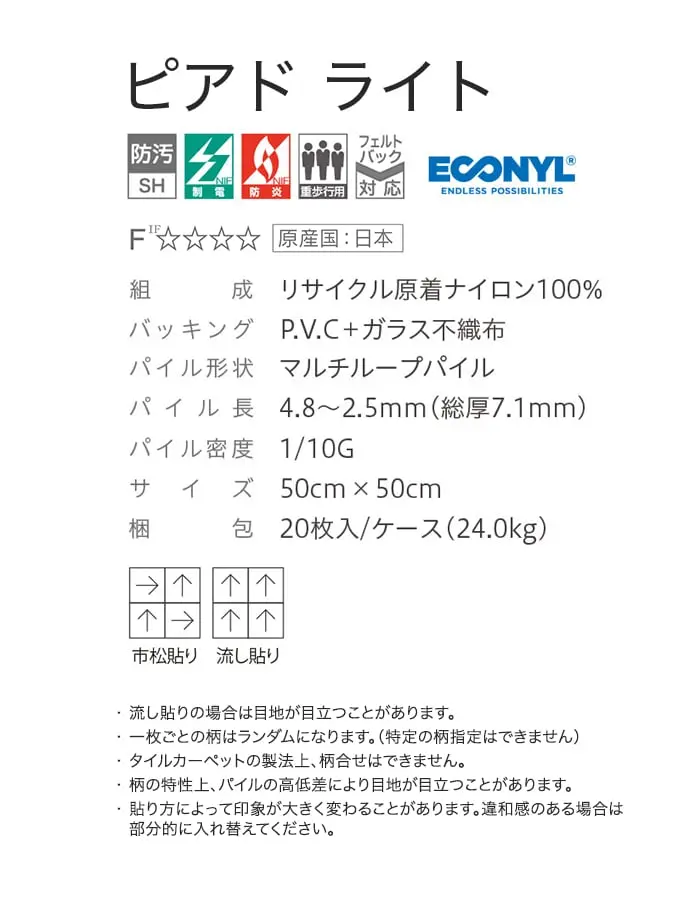 ピアドライト