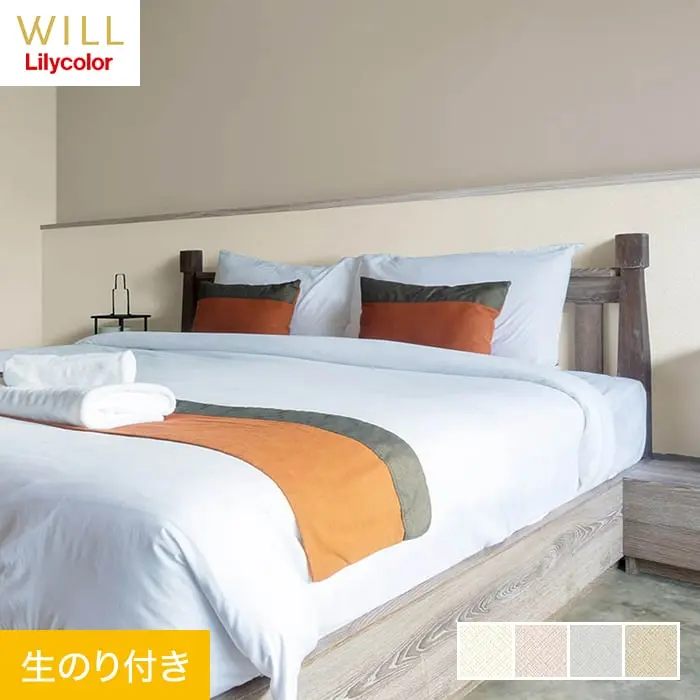壁紙 のり付き リリカラ WILL 撥水トップコート 消臭 巾92cm LW-736~LW-739【掲載品番】LW-736 / LW-737 / LW-738 / LW-739
