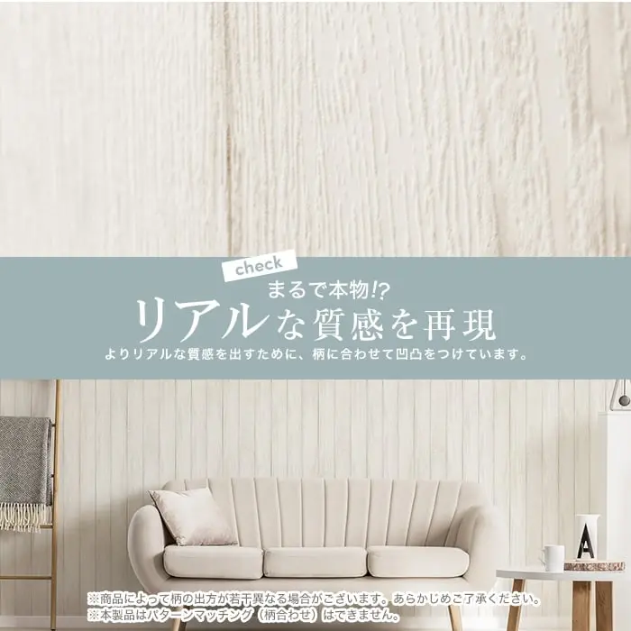 貼ってはがせるリノベウォールシート(たて貼り) 白木 横90cm×縦250cm【掲載品番】WAS-02-L