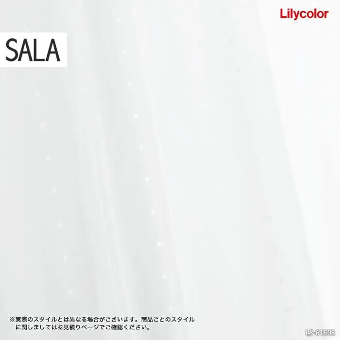 実際のスタイルとは異なる場合がございます。