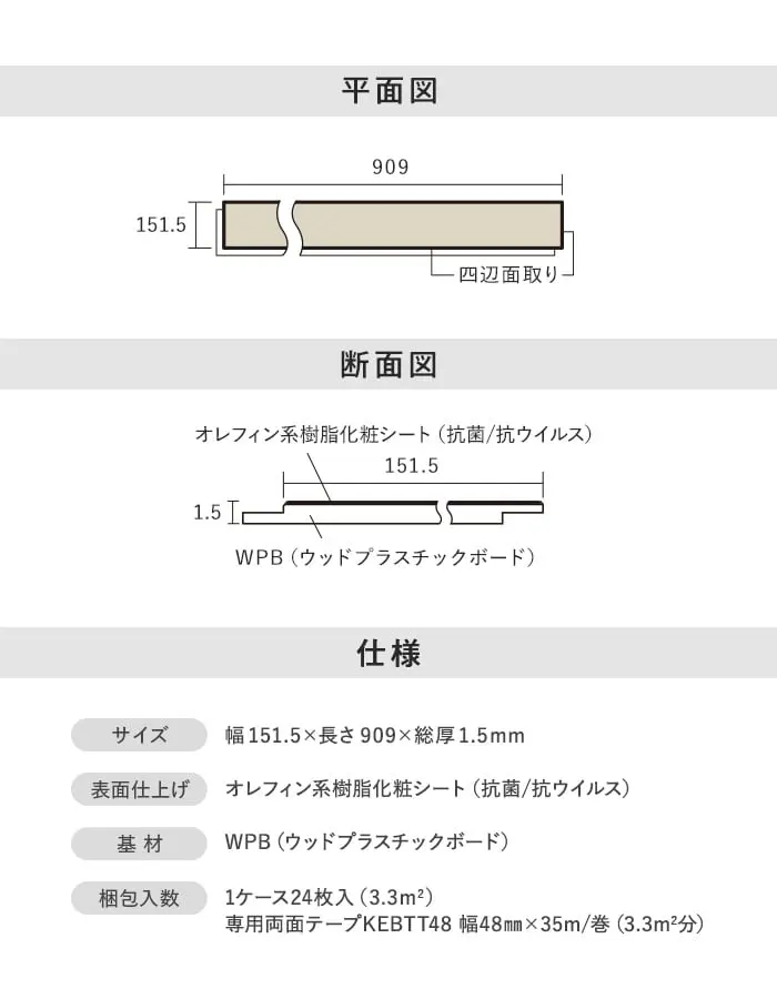 平面図