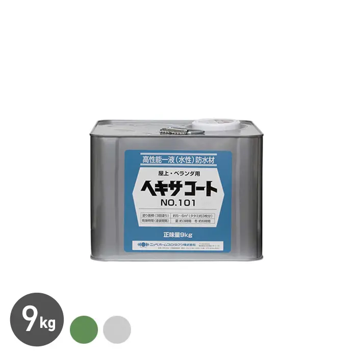 防水材 屋上・ベランダ用 ヘキサコート NO.101 9kg【掲載品番】NP-HKS-900-GRE / NP-HKS-900-GRY