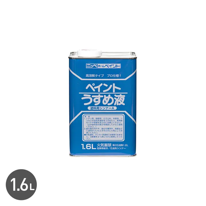 ペイントうすめ液 1.6L【掲載品番】NP-PDIL-160