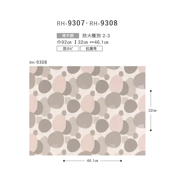 壁紙 のり無し ルノン HOME モダン 巾92cm RH-9307・RH-9308【掲載品番】RH-9307 / RH-9308