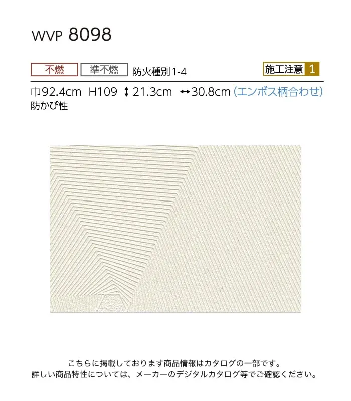 壁紙 のり付き 東リ DECOPOWER パターン 巾92.4cm WVP8098【掲載品番】WVP8098
