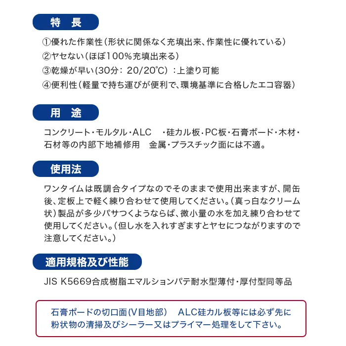 特長、用途