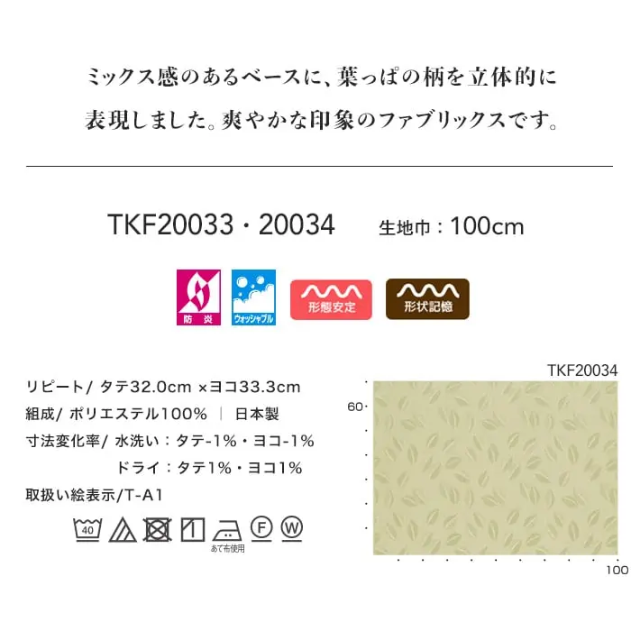 ミックス感のあるべースに、葉っぱの柄を立体的に表現しました