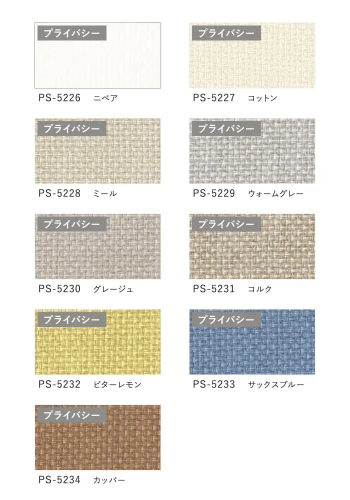 プリーツスクリーン タチカワブラインド ペルレ ビブレ ペア【掲載品番】PS-TB-P2621