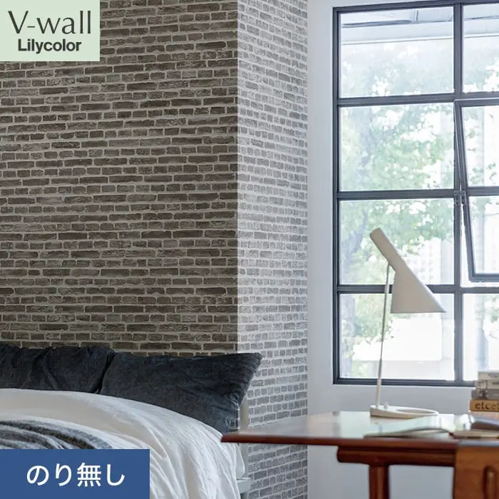 壁紙 のり無し リリカラ V-wall マテリアル 巾92cm LV-2293【掲載品番】LV-2293