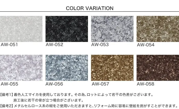壁紙 のりなし ACCENT 人工マイカの輝きをもつ神秘的なデザイン FUZZY 24m【掲載品番】AW-051 / AW-052 / AW-053 / AW-054 / AW-055 / AW-056 / AW-057 / AW-058