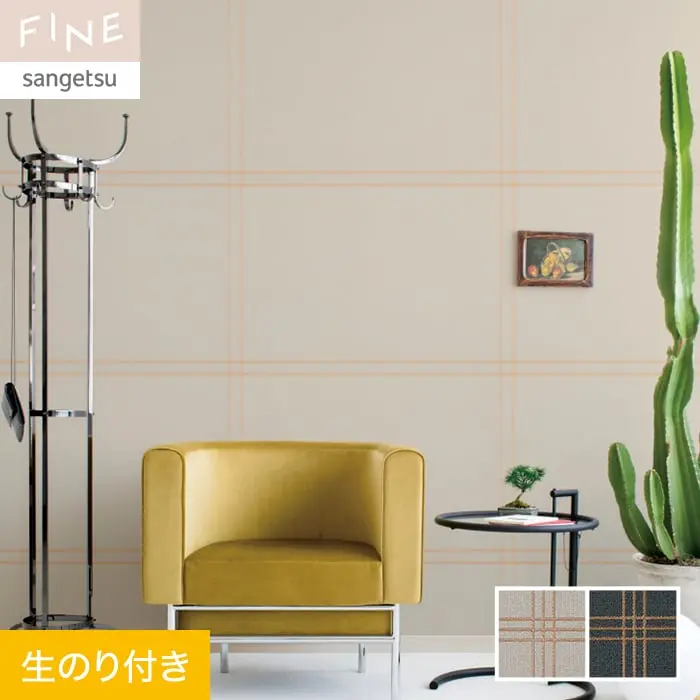 壁紙 のり付き サンゲツ FINE モダン 巾92.5cm FE76760・FE76761【掲載品番】FE76760 / FE76761