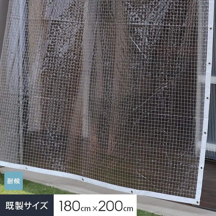 既製サイズ180cm×200cm