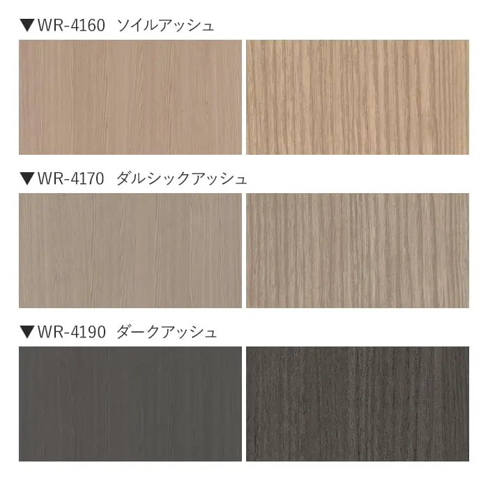 ベルビアンシート WR アッシュ 半板(板柾)【掲載品番】WR-4100 / WR-4120 / WR-4140 / WR-4160 / WR-4170 / WR-4190