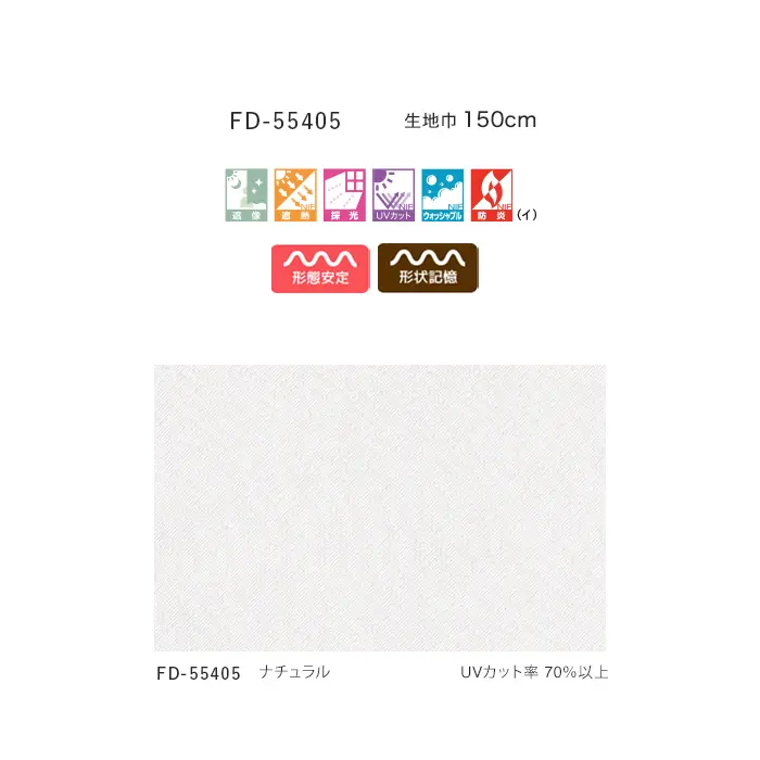 UVカット率70%以上