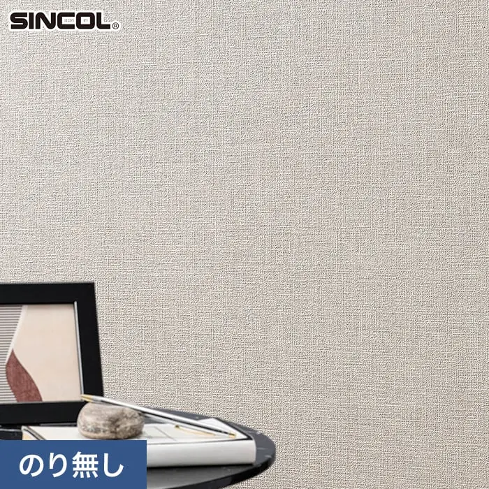 壁紙 のり無し シンコール COLOR&DESIGN+ 石目調 SLP-354 (巾92.5cm)【掲載品番】SLP-354