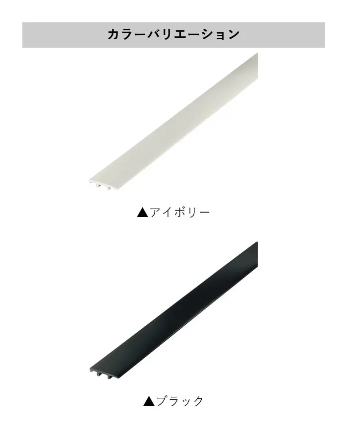 塩ビ系硬質床材見切り サイドカバー 23-1431 既製サイズ 2m【掲載品番】23-1431122 / 23-14311220 / 23-14311225 / 23-14311226