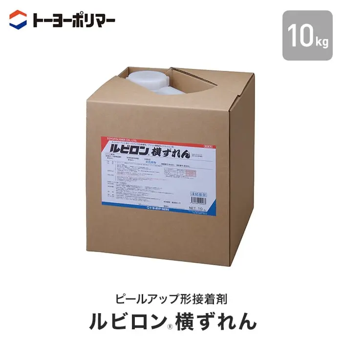 ルビロン横ずれん