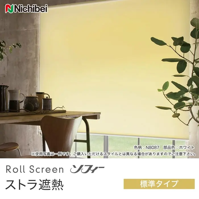 ストラ遮熱