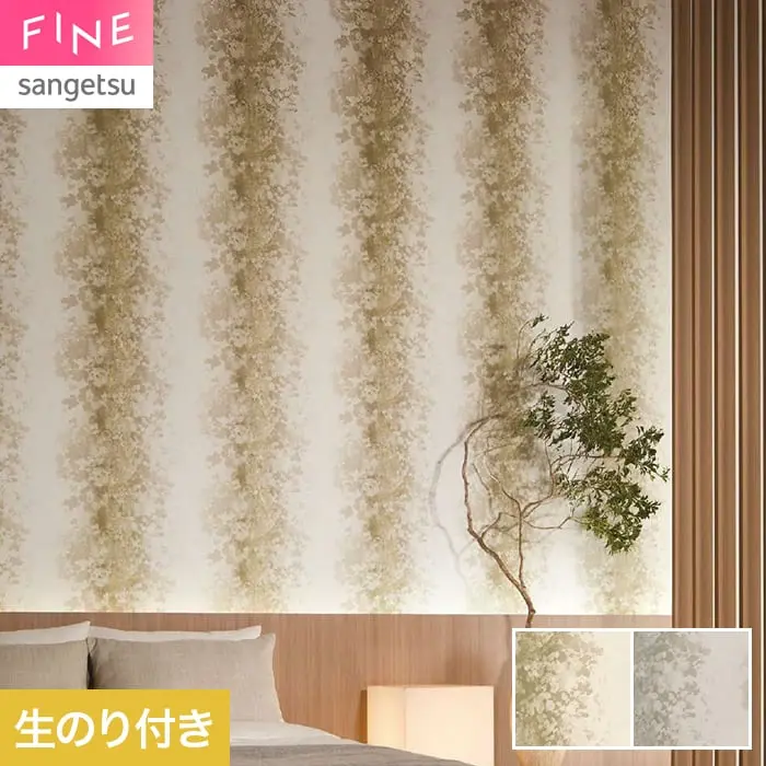 壁紙 のり付き サンゲツ FINE 和 巾92.5cm FE78767・FE78768【掲載品番】FE78767 / FE78768