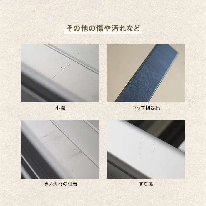 その他の傷や汚れなど