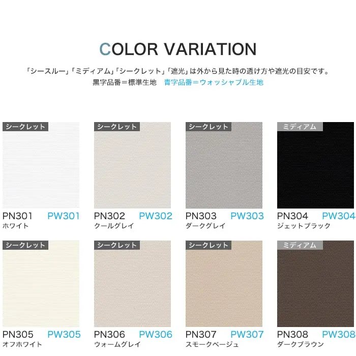 COLOR VARIATION
