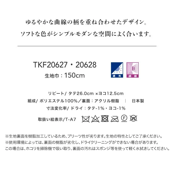 ゆるやかな曲線の柄を重ね合わせたデザイン。