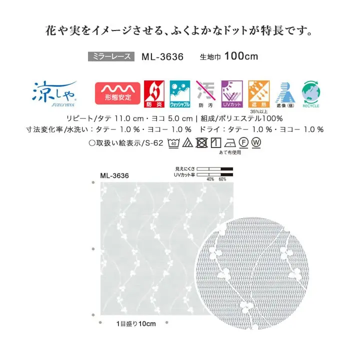 花や実をイメージさせる、ふくよかなドットが特長です。