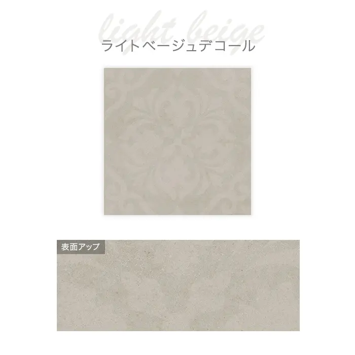 タイル 600角 壁 床 屋外 モルタル風 柄入り 磁器質 5枚入 モンセラッテ デコール【掲載品番】KM0288 / KM0289