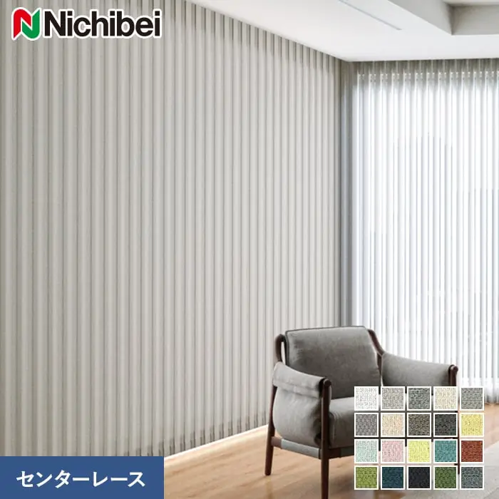 センターレース