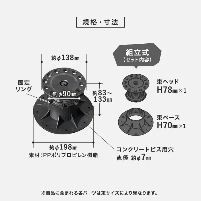 規格・寸法