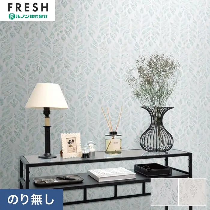 壁紙 のりなし ルノンフレッシュ ミリクローレル ナチューリング フォルム 巾92cm【掲載品番】RF-3044 / RF-3045
