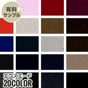 エコスエード