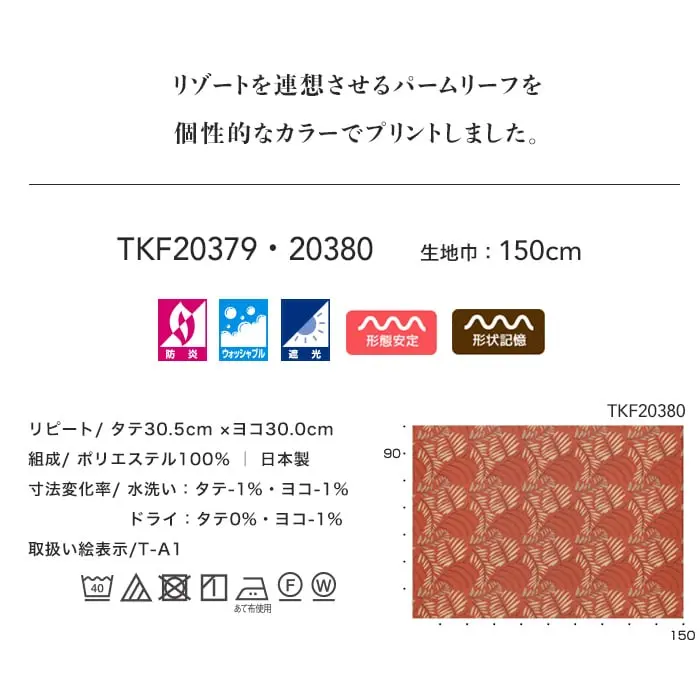 リゾートを連想させるパームリーフを個性的なカラーでプリントしました