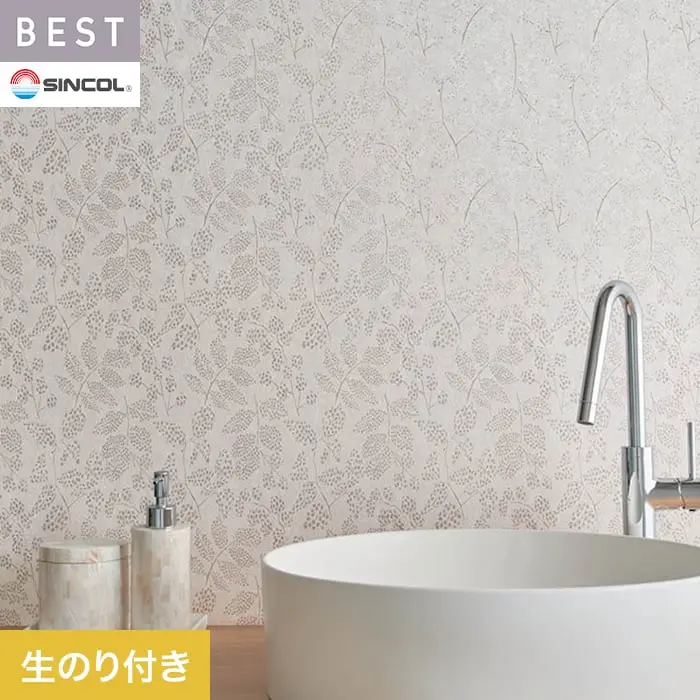 壁紙 のり付き シンコール ベスト フラワー 巾92.5cm BB2735【掲載品番】BB2735