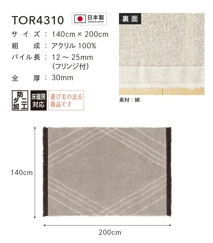 遊び毛の出る商品です
