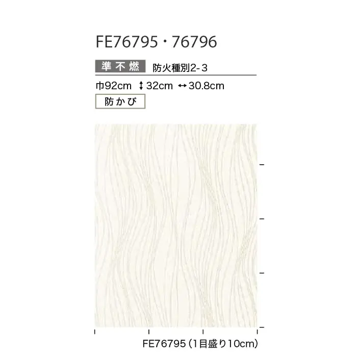 壁紙 のり無し サンゲツ FINE エレガント&クラシック 巾92cm FE76795・FE76796【掲載品番】FE76795 / FE76796