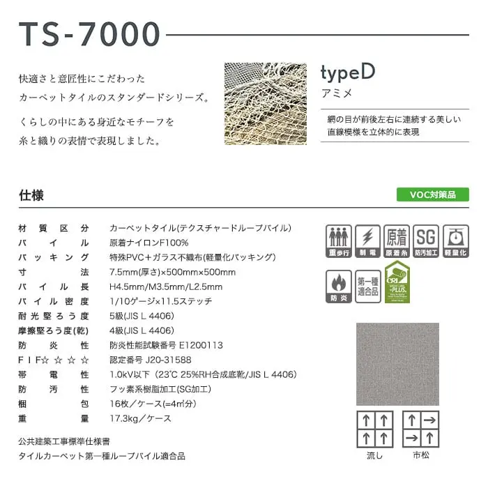 快適さと意匠性にこだわったカーペットタイルのスタンダードシリーズ。